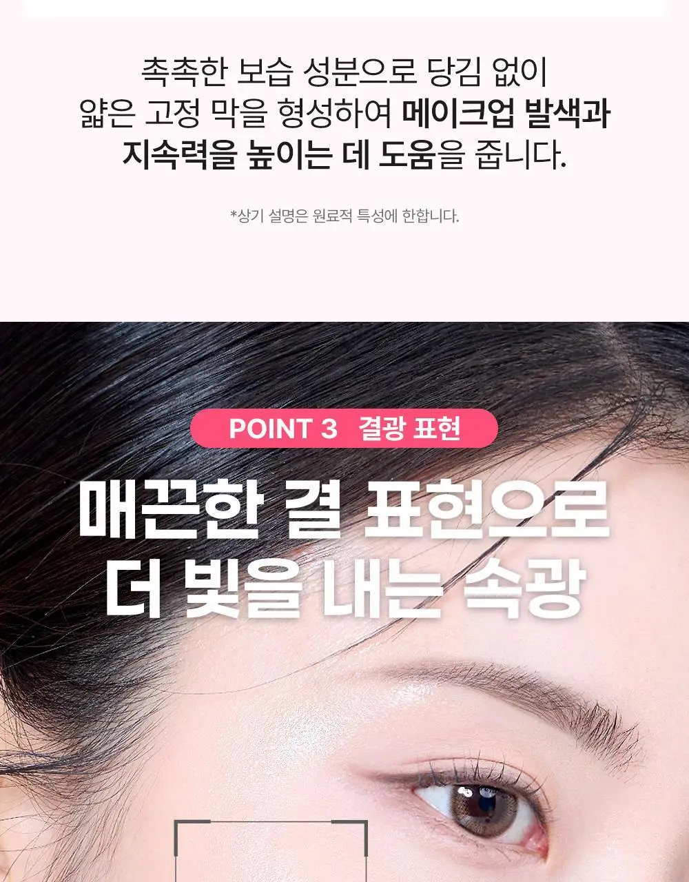 [OY단독기획] 쏘내추럴 올 데이 페이스 프렙 픽서 30ml 기획 (+픽서 20ml) 상세페이지 20